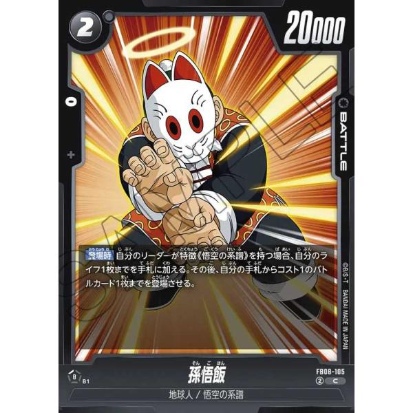 ◇販売価格500円以上のカードは概ね美品、500円未満のカードには傷・カケが含まれていることがあります。◇当ショップは最低購入金額300円が設定されています。◇商品発送までの日数は0〜2営業日(火曜定休)となります。新商品発売直後は2営業日...