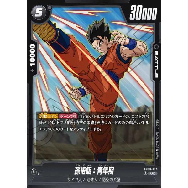 ◇販売価格500円以上のカードは概ね美品、500円未満のカードには傷・カケが含まれていることがあります。◇当ショップは最低購入金額300円が設定されています。◇商品発送までの日数は0〜2営業日(火曜定休)となります。新商品発売直後は2営業日...