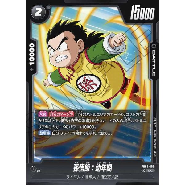 ◇販売価格500円以上のカードは概ね美品、500円未満のカードには傷・カケが含まれていることがあります。◇当ショップは最低購入金額300円が設定されています。◇商品発送までの日数は0〜2営業日(火曜定休)となります。新商品発売直後は2営業日...