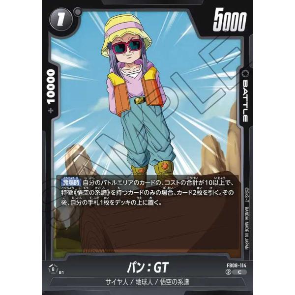 ◇販売価格500円以上のカードは概ね美品、500円未満のカードには傷・カケが含まれていることがあります。◇当ショップは最低購入金額300円が設定されています。◇商品発送までの日数は0〜2営業日(火曜定休)となります。新商品発売直後は2営業日...