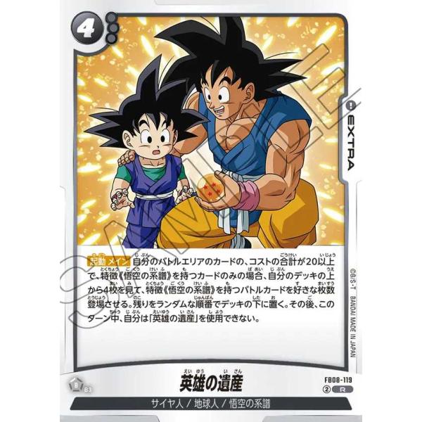 ◇販売価格500円以上のカードは概ね美品、500円未満のカードには傷・カケが含まれていることがあります。◇当ショップは最低購入金額300円が設定されています。◇商品発送までの日数は0〜2営業日(火曜定休)となります。新商品発売直後は2営業日...