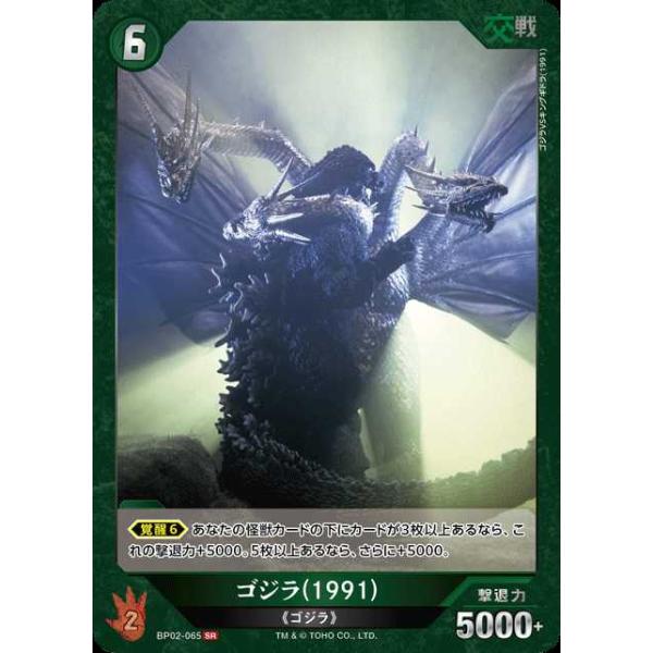 KONAMI ゴジラ　トレーディングカード　最高レア　5枚 KONAMI ゴジラ トレーディングカード 最高レア 5枚 KONAMI ゴジラ