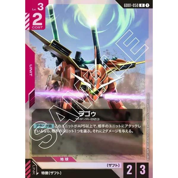 デジモン ラゴゥ R GD01-050 ガンダムカードゲーム : トレカタウン