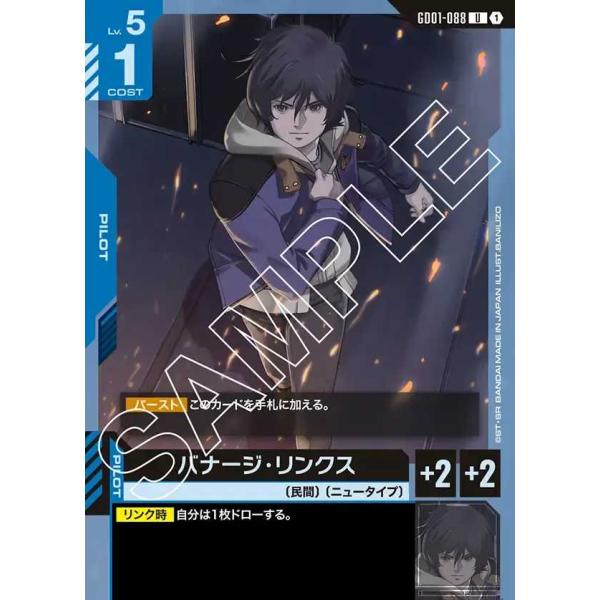 ガンダムカード バナージ・リンクス U + β PSA10 ガンダムカード バナージ・リンクス U + β PSA10 ガンダムカード