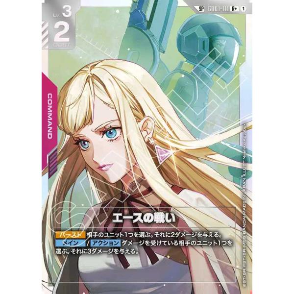 エースの戦い SP パラレル 【公式通販】