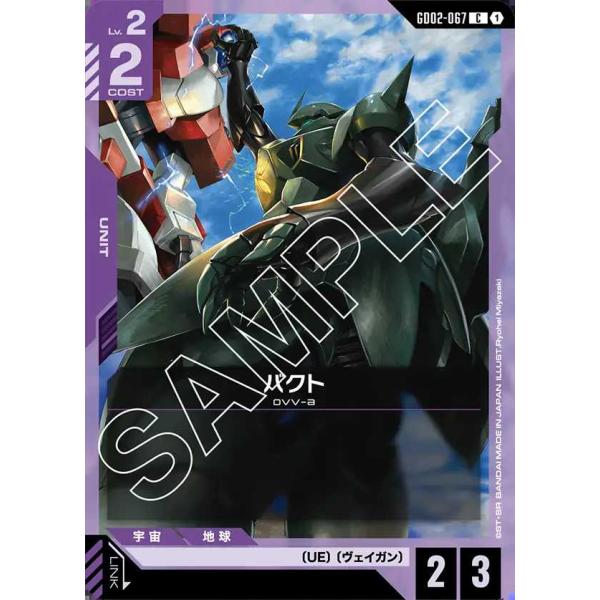 デジモン バクト C GD02-067 ガンダムカードゲーム : トレカタウン