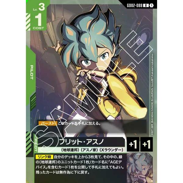 ガンダムカードゲーム　フリットアスノ　パラレル4枚 ガンダムカードゲーム GD02-088 フリット・アスノ PR 4枚セット - メルカリ