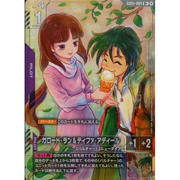 treca-town_gdcg-gd02-094-p1