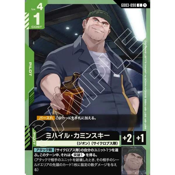 ◇販売価格500円以上のカードは概ね美品、500円未満のカードには傷・カケが含まれていることがあります。◇当ショップは最低購入金額300円が設定されています。◇商品発送までの日数は0〜2営業日(火曜定休)となります。新商品発売直後は2営業日...