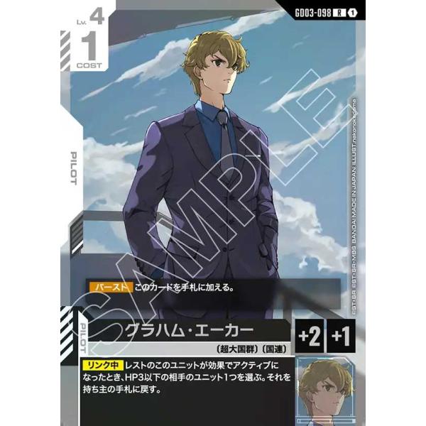 ◇販売価格500円以上のカードは概ね美品、500円未満のカードには傷・カケが含まれていることがあります。◇当ショップは最低購入金額300円が設定されています。◇商品発送までの日数は0〜2営業日(火曜定休)となります。新商品発売直後は2営業日...