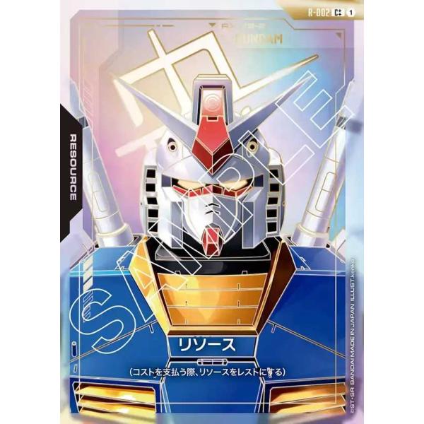 ガンダムカードゲーム　ガンダム　リソース　C＋＋　パラレル パラレル】R-002 リソース【ガンダム】 C＋＋ | リソース【R