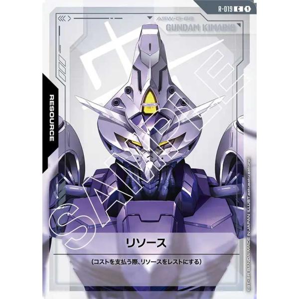 デジモン リソース C R-019 ガンダムカードゲーム : トレカタウン