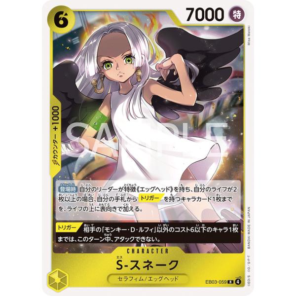 treca-town_opcg-eb03-059