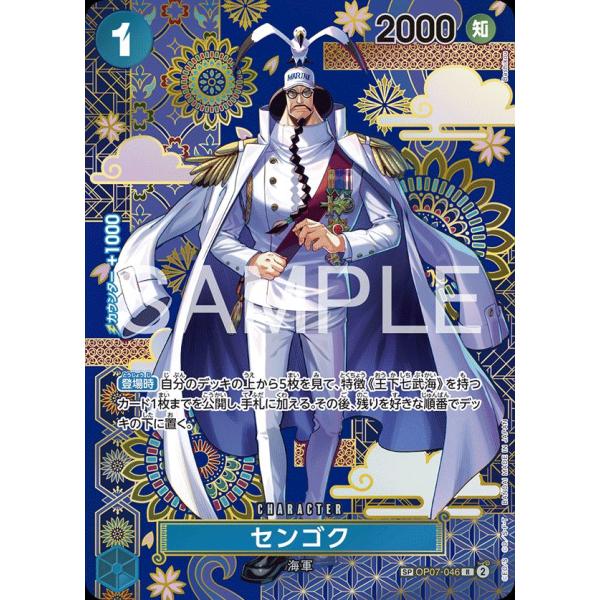 ワンピースカード　センゴク　パラレル　4枚セット SP センゴク(パラレル) 販売 | [OP14]蒼海の七傑 | ONE PIECEカード