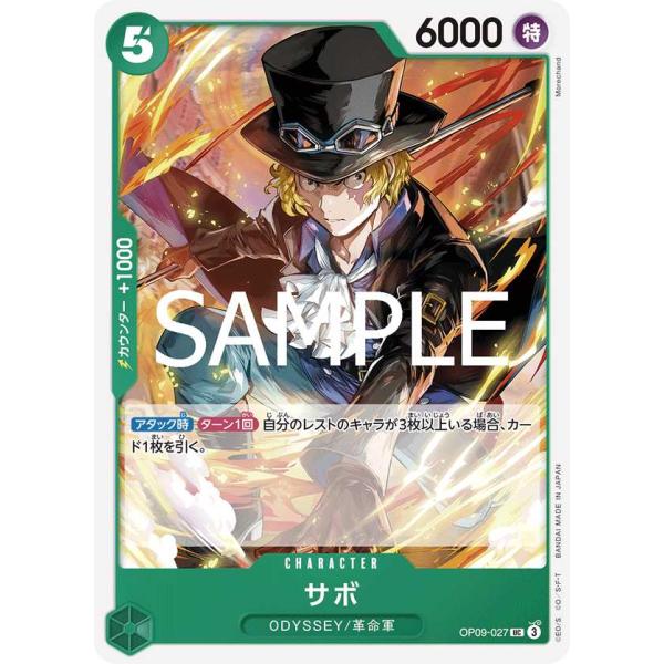 サボ UC OP09-027-R1 ワンピースカードゲーム : トレカタウン - 通販