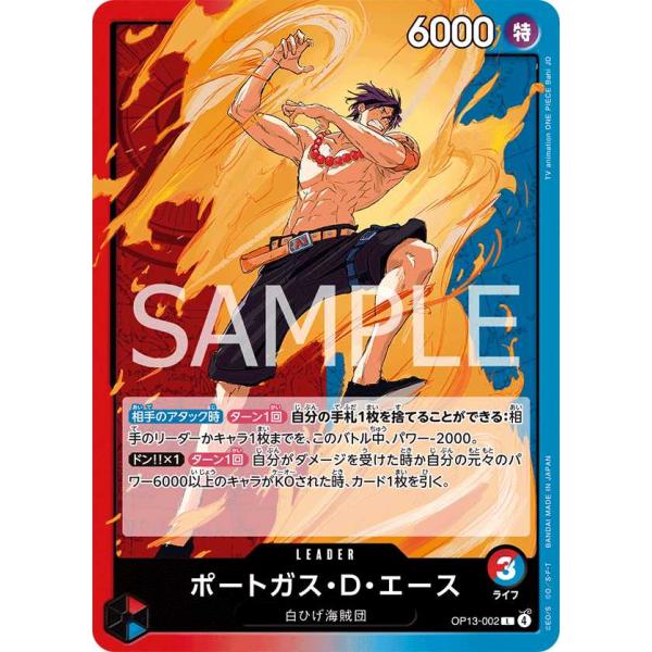 ワンピース トレカ カードダス エース ワンオーナー コレクション 大人気 レア Amazon.co.jp: ワンピースカードゲーム OP02-013 ポートガス・D