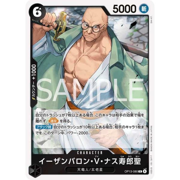 treca-town_opcg-op13-080