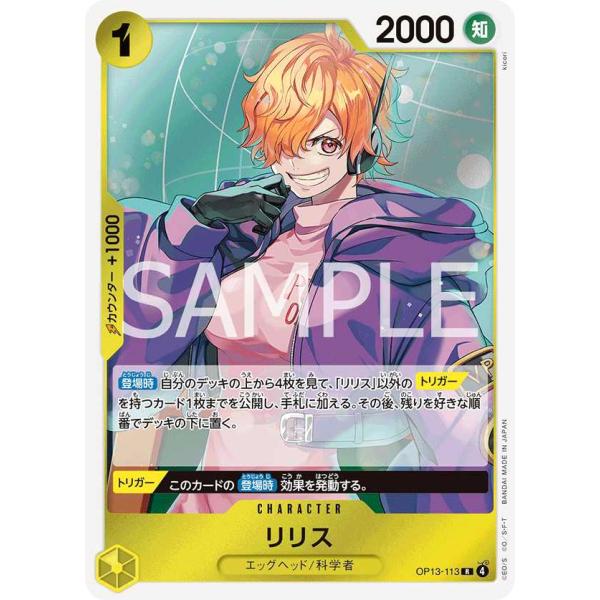 treca-town_opcg-op13-113