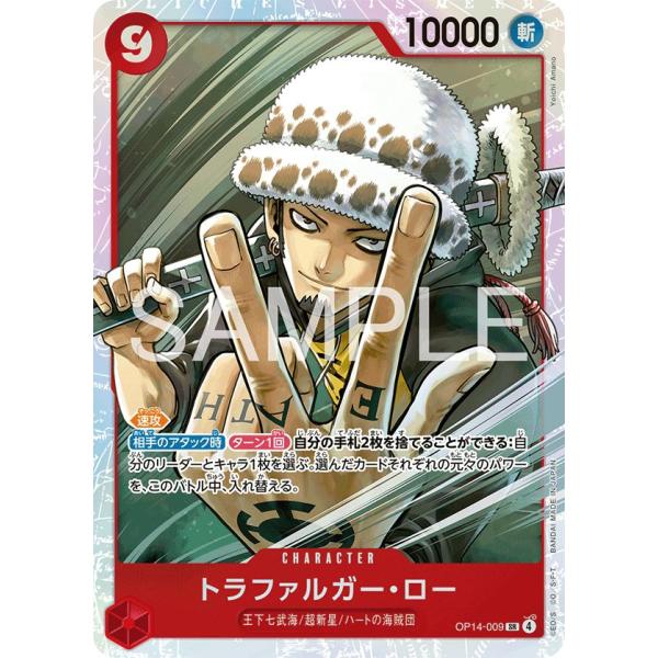 【送料無料】ONEPIECEトレカ　トラファルガー・ロー トラファルガー・ロー L OP14-001 ワンピースカードゲーム : トレカ
