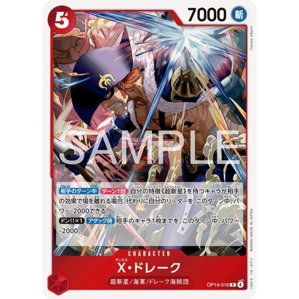 X・ドレーク R OP14-016 ワンピースカードゲーム : トレカタウン