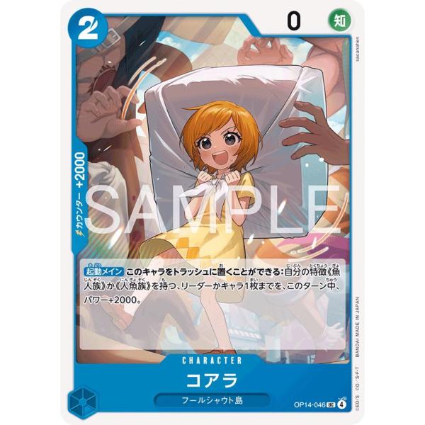 コアラ UC OP14-046 ワンピースカードゲーム : トレカタウン - 通販