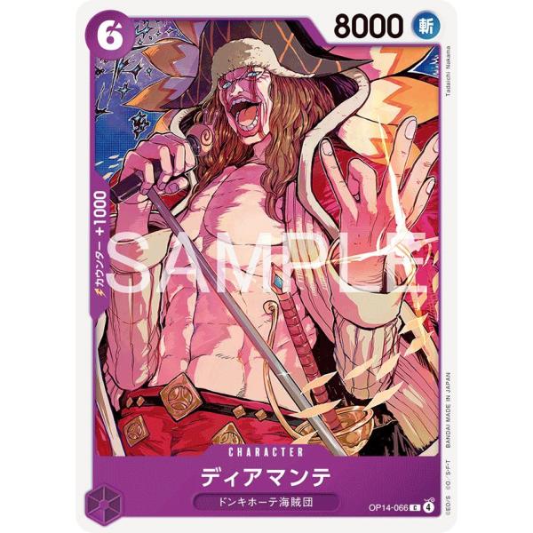 ディアマンテ C OP14-066 ワンピースカードゲーム : トレカタウン
