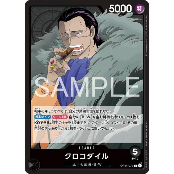 treca-town_opcg-op14-079