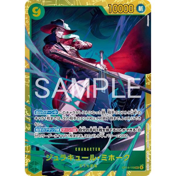 ワンピース カードゲーム ミホーク　sec4枚セット treca-town_opcg-op14-119