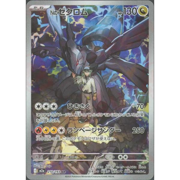 treca-town_pcg-m2a-210