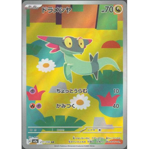 ◇販売価格500円以上のカードは概ね美品、500円未満のカードには傷・カケが含まれていることがあります。◇当ショップは最低購入金額300円が設定されています。◇商品発送までの日数は0〜2営業日(火曜定休)となります。新商品発売直後は2営業日...