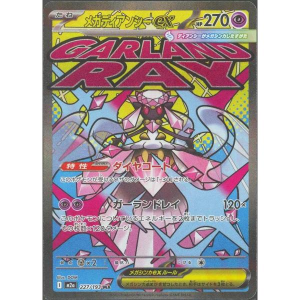 treca-town_pcg-m2a-227