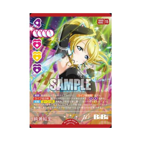 絢瀬絵里 韓国限定 ペンライト 絢瀬絵里 LoveLive!Days 5th