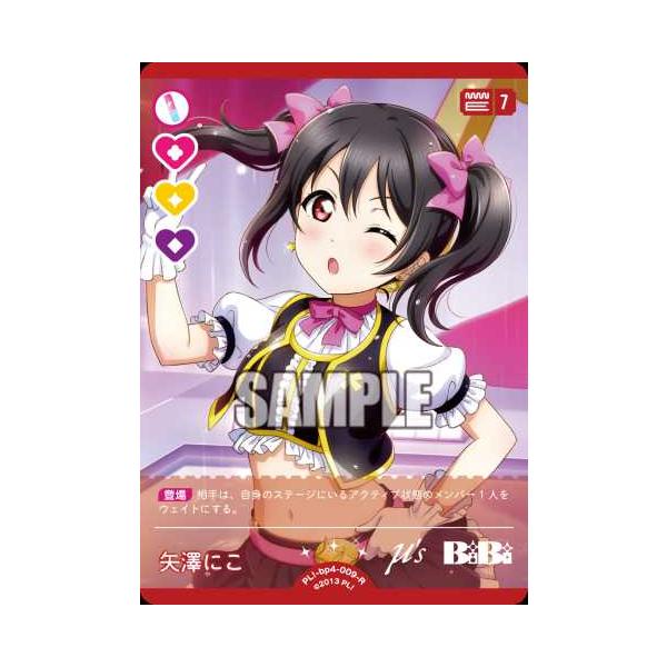 矢澤にこ トレーディングカード 2013年製 treca-town_pl-bp4-009-r