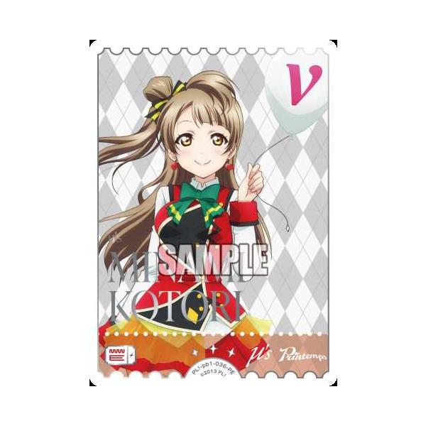 タカラトミー（TAKARA TOMY） 南ことり PL!-pb1-036-PEラブライブ