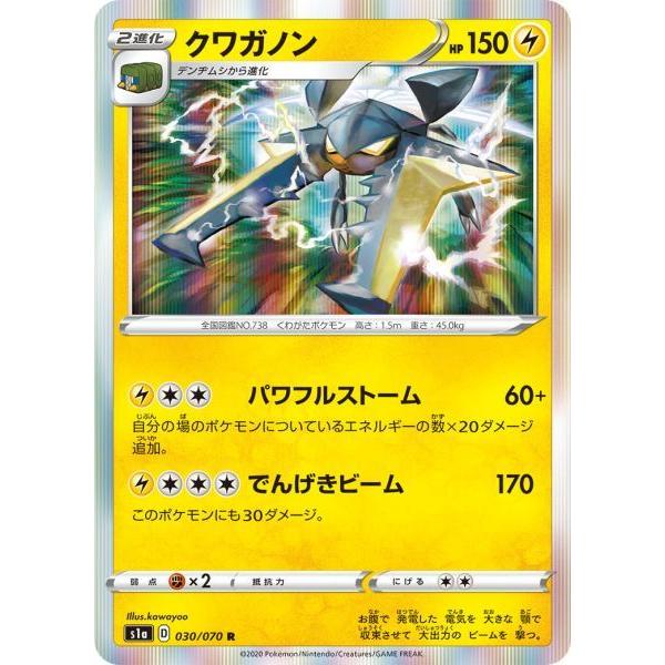 クワガノン R S1a 030 070 ポケモンカード S1a 030 トレカタウンyahoo 店 通販 Yahoo ショッピング