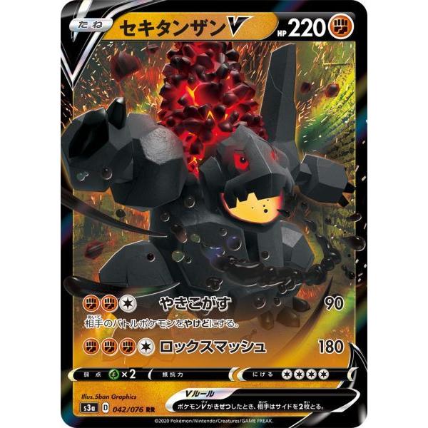 セキタンザンv Rr S3a 042 076 ポケモンカード S3a 042 トレカタウンyahoo 店 通販 Yahoo ショッピング