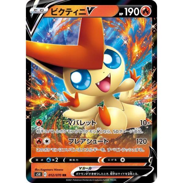ビクティニv Rr S5r 012 070 ポケモンカード S5r 012 トレカタウンyahoo 店 通販 Yahoo ショッピング