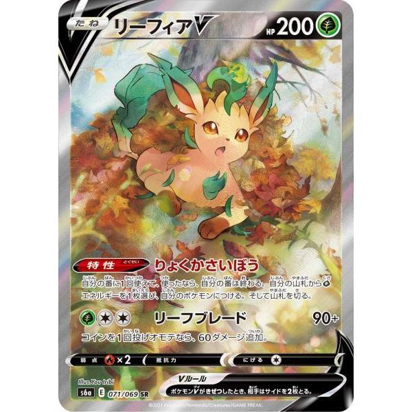 リーフィアv Sa Sr S6a 071 069 ポケモンカード S6a 071 トレカタウンyahoo 店 通販 Yahoo ショッピング