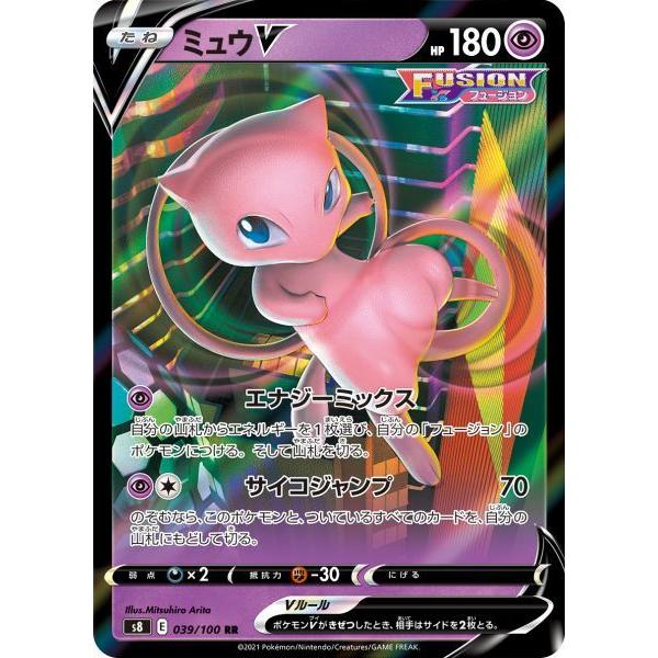 ミュウv Rr S8 039 100 ポケモンカード S8 039 トレカタウンyahoo 店 通販 Yahoo ショッピング