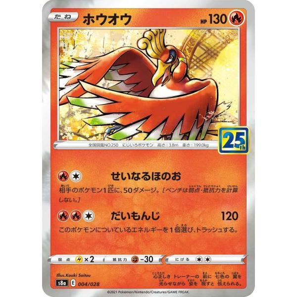 ホウオウ ミラー S8a 004 028 ポケモンカード S8a 004m トレカタウンyahoo 店 通販 Yahoo ショッピング