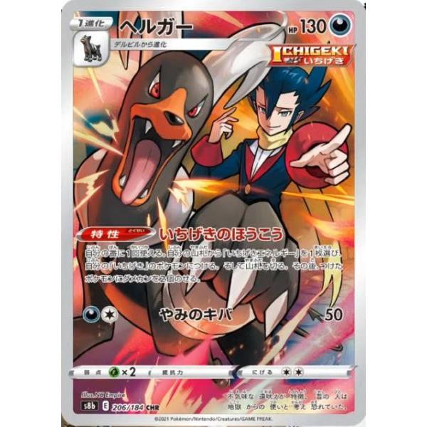 2年保証 Psa10 Chr ヘルガー ポケモンカードゲーム V Pravda Ru