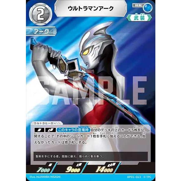 ウルトラマンアーク RR BP01-013 ウルトラマンカードゲーム : トレカ