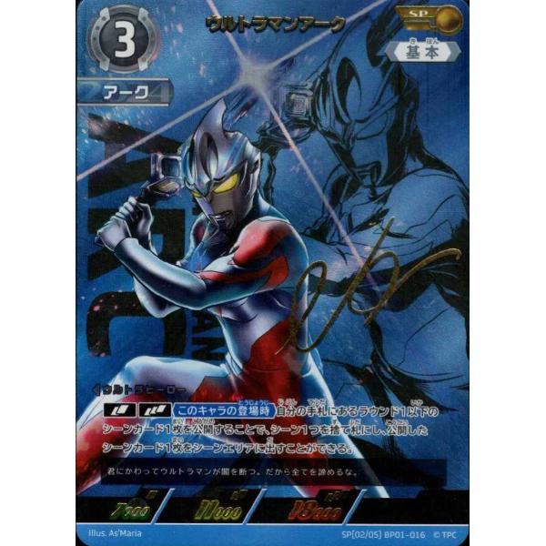 ウルトラマンカードゲーム ウルトラマンアーク SP ウルトラマンアーク SP BP01-SP02 ウルトラマンカードゲーム : トレカ