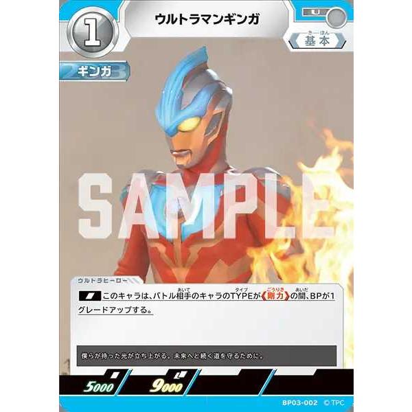 ウルトラマンギンガ RRR おまけつき ウルトラマンカードゲーム