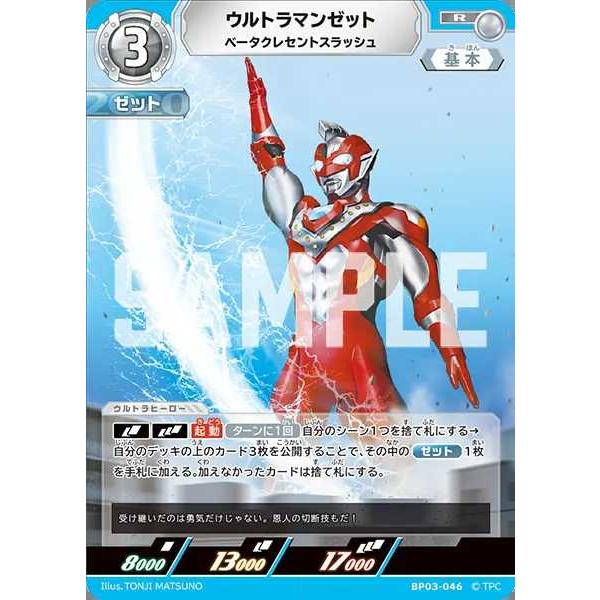 ウルトラマンカードゲーム 3セット ウルトラマン カードゲーム エクストラセット02 The Brave Risers