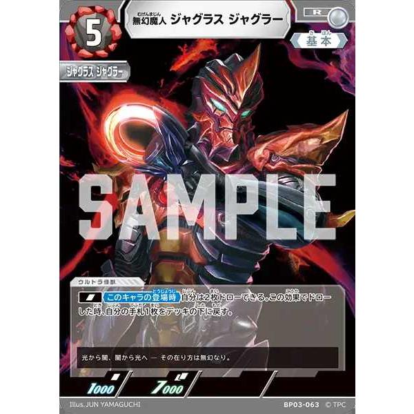 ウルトラマンカードゲーム ジャグラス ジャグラー RRR 優勝 プロモ 未