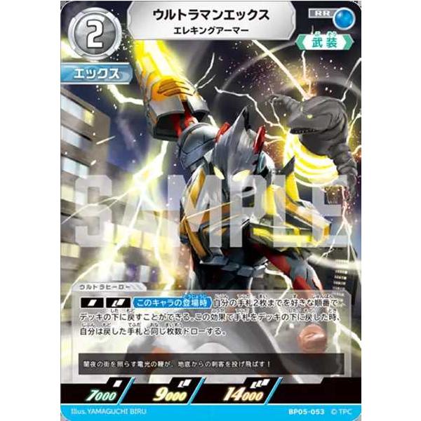 treca-town_ucg-bp05-053