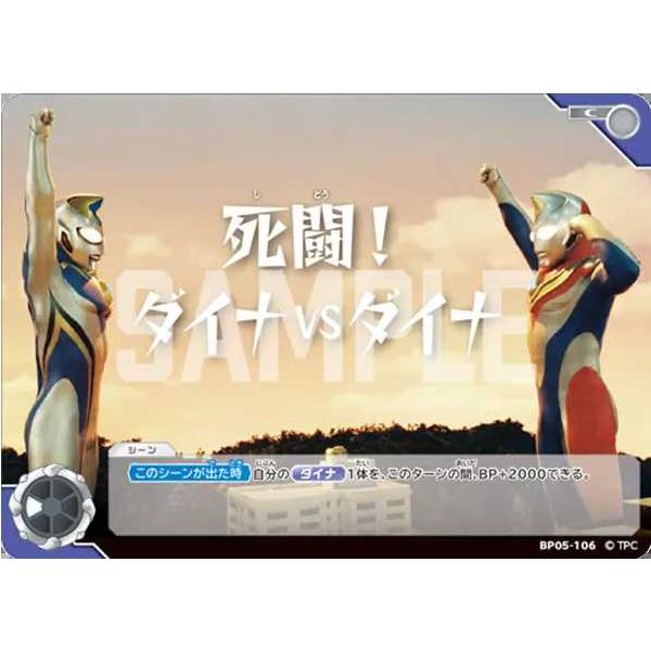 ウルトラマンカードゲーム ダイナ UR 最終値下】ウルトラマンダイナ UR ウルトラマンカードゲーム 最終値下