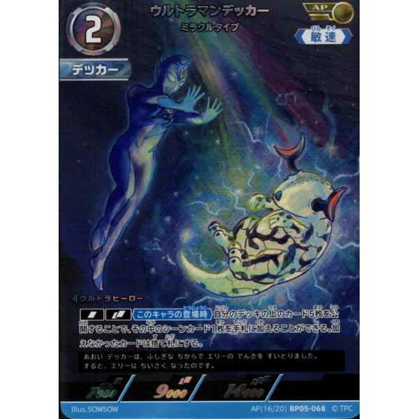 treca-town_ucg-bp05-ap16