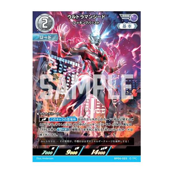 ウルトラマンジード レッキングバースト RRR BP06-025 ウルトラマン